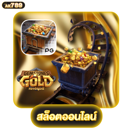 ที่สุดของความมันในโลก ak789 คาสิโน การเล่นแบบเรียลไทม์ที่น่าตื่นเต้น
